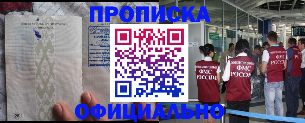 прописка паспорт в Пермском крае
