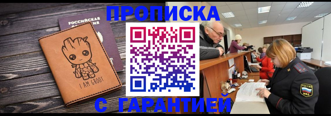 временная регистрация собственник в Пермском крае