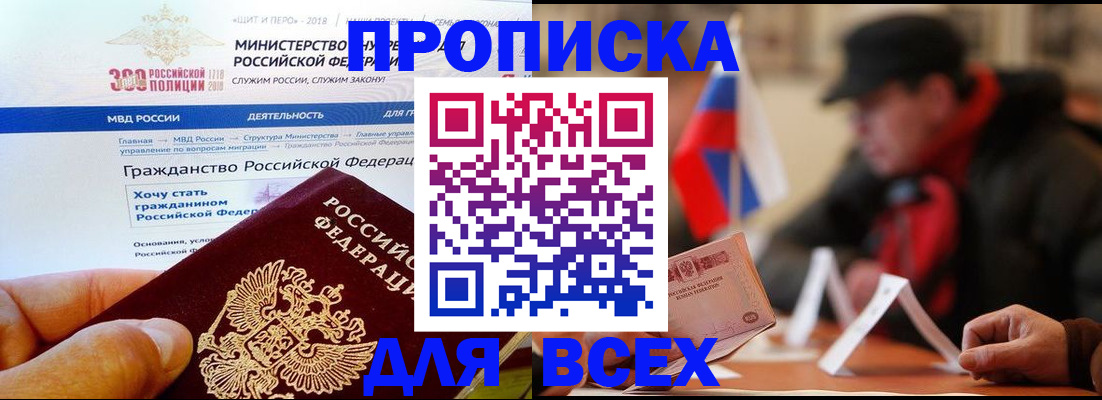 регистрация в Пермском крае