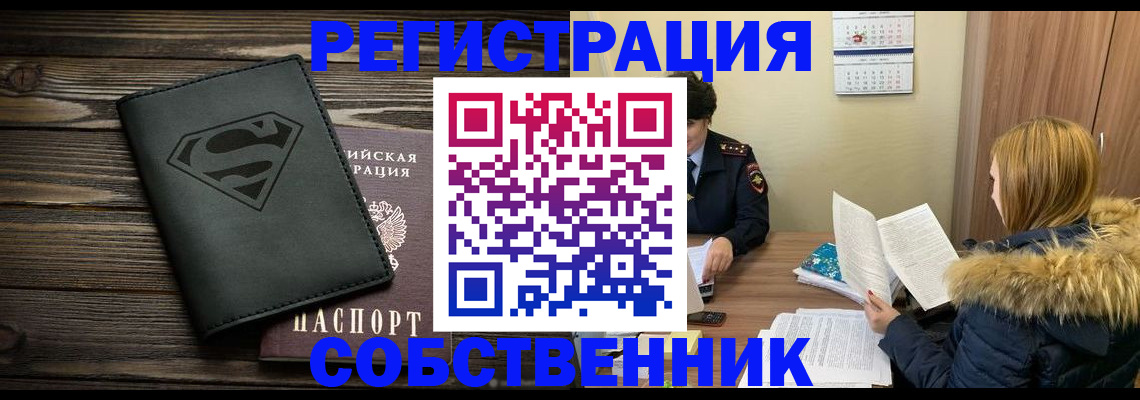 регистрация в Пермском крае