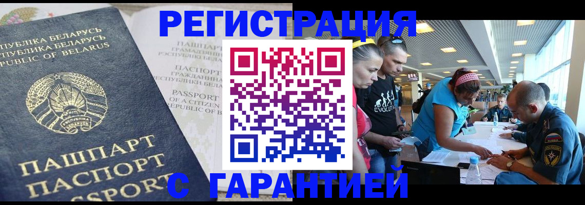 временная регистрация в Пермском крае